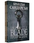 Колекция „Infinity Blade“ - 1t