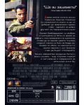 Код: Счупена стрела (DVD) - 2t