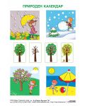 Комплект от 6 броя табла за 1. група в детската градина (3 - 4 години, Изкуства) - 1t