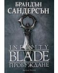 Колекция „Infinity Blade“ - 4t