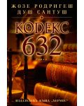 Кодекс 632 - 1t
