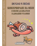 Вкусно и лесно: Консервиране на месо и месни деликатеси в домашни условия - 1t