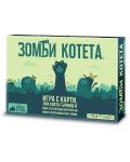 Комплект настолни игри - Зомби Котета и Експлодиращи котета: Добро с/у Зло - 3t