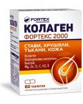 Колаген Фортекс 2000, 60 таблетки, Fortex - 1t