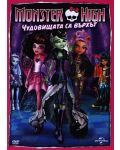Колекция Monster High (DVD) + Чанта - 3t