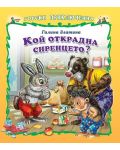 Горски приключения: Кой открадна сиренцето? - 1t