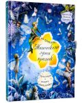 Колекция „Феите на цветята + Магическа книга на вълшебствата" - 3t