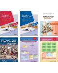 Комплект за матура по български език и литература (11. и 12. клас) - 1t