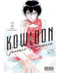 Kowloon Generic Romance, Vol. 2 - 1t