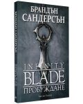 Колекция „Infinity Blade“ - 6t