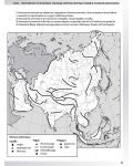 Контурни карти по география и икономика за 6. клас. Учебна програма 2023/2024 - Цветелина Пейкова (Просвета) - 4t