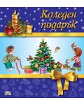 Коледен подарък 19 -1 (за 6 - 12 години) - лилав - 1t