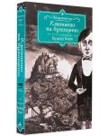 Колекция „Айърмонгър“ - 5t