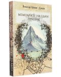 Колекция „Боинг 747 / Мемоарите на един призрак“ (+ картичка с автограф) - 5t