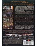 Корпус за бързо реагиране (DVD) - 3t