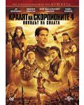 Кралят на скорпионите 4: Походът на силата (DVD) - 1t