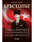Кръстопът: Кемал Ататюрк по трънливия път на демокрацията - 1t