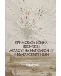 Кримската война (1853 - 1856) - Атласът на Наполеон III и българските земи - 1t