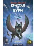 Кристал от бури (книга-игра) - 1t