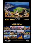 Красива България / Beautiful Bulgaria 2019 (стенен календар) - 2t