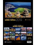 Красива България / Beautiful Bulgaria 2019 (настолен календар) - 2t