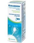 Ксалерган Перорални капки, 20 ml, Danhson - 1t