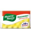 Кухненска гъба Мелочи Жизни - 1 брой, жълта - 1t