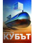 Кубът - 1t