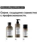 L'Oréal Professionnel Absolut Repair Molecular Шампоан за коса, 300 ml - 8t