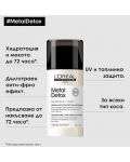 L'Oréal Professionnel Metal Detox Крем за коса Leave-In Hair, 100 ml - 3t