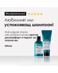 L'Oréal Professionnel Scalp Advanced Дерморегулиращ шампоан, 300 ml - 10t