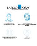 La Roche-Posay Cicaplast B5 Ултравъзстановяващ и успокояващ балсам, 100 ml - 4t