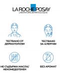 La Roche-Posay Toleriane Почистващ флуид, 200 ml - 2t