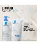 La Roche-Posay Lipikar Липидовъзстановяващ измиващ крем AP+ Syndet, 400 ml - 7t