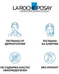 La Roche-Posay Toleriane Околоочен крем Dermallergo, 20 ml - 5t