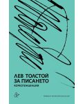 Лев Толстой за писането - кореспонденция - 1t