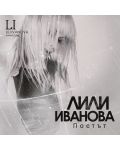Лили Иванова - Поетът (CD) - 1t