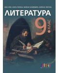 Литература за 9. клас. Учебна програма 2024/2025 - Иван Инев (БГ Учебник) - 1t