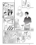Living-Room Matsunaga-san, Vol. 2 - 4t