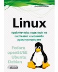 Linux – практически наръчник по системно и мрежово администриране - 1t
