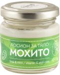 Zoya Goes Pretty Лосион за тяло, мохито, 70 g - 1t