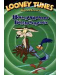 Looney Tunes колекция: Най-доброто от Бързоходеца (DVD) - 1t