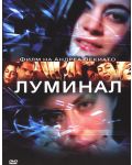 Луминал (DVD) - 1t