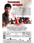 Лудоториум (DVD) - 2t