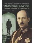 Любомир Лулчев: Тайният съветник на цар Борис III - 1t