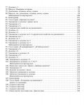 Математика за 2. клас. Учебна програма 2023/2024 г. (Бит и техника) - 4t
