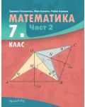 Математика за 7. клас - част 2. Учебна програма 2024/2025 (Архимед) - 1t