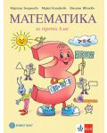 Математика за 3. клас. Учебна програма 2023/2024 - Мариана Богданова (Булвест) - 1t