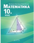 Математика за 10. клас. Учебна програма 2024/2025 (Архимед) - 1t