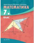 Математика за 7. клас. Учебна програма 2023/2024 (Архимед) - 1t